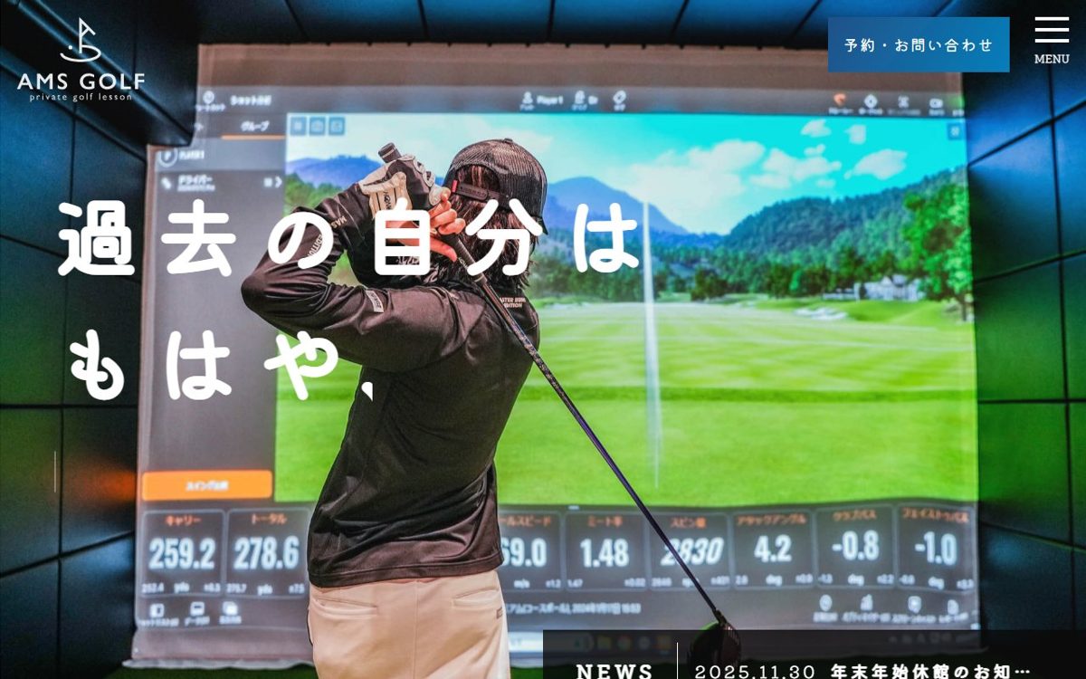 AMS GOLF (アムズゴルフ) 仙台 ゴルフスクール