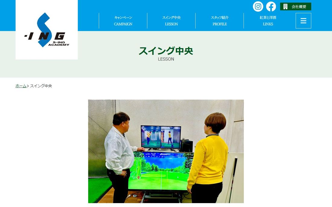 スイング中央 仙台 ゴルフスクール