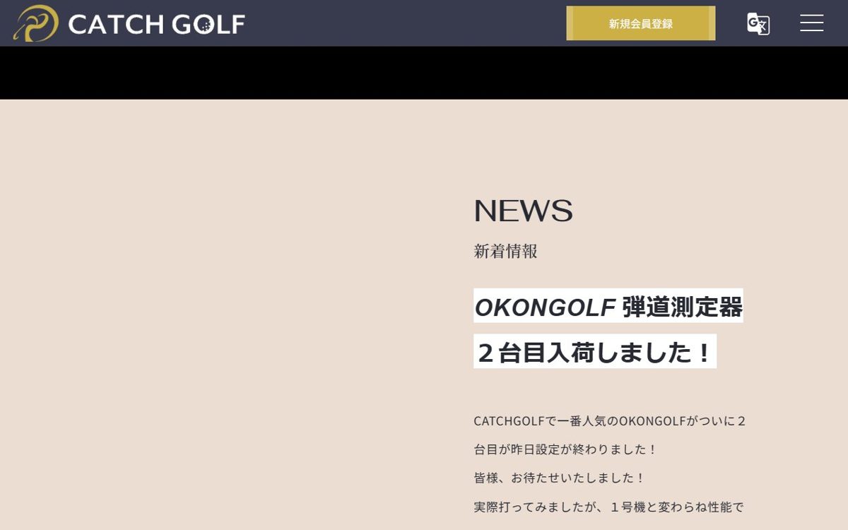 CATCH GOLF 市川 ゴルフスクール