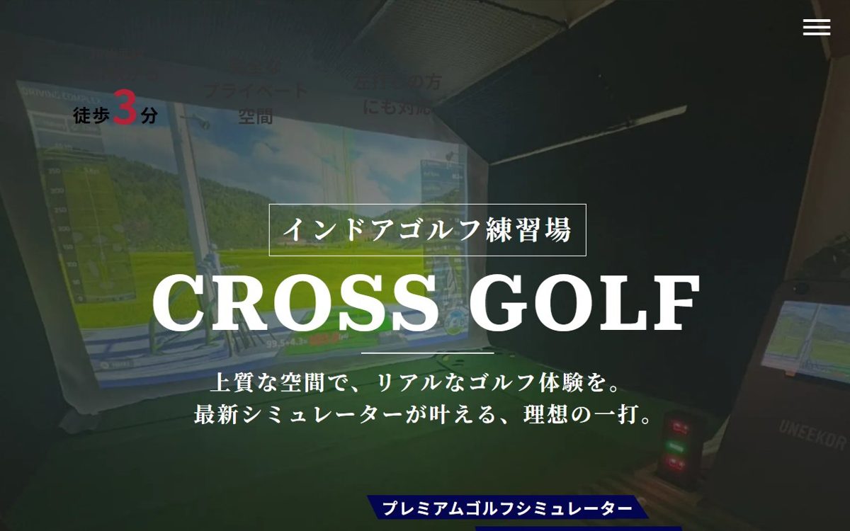 クロスゴルフ市川 市川 ゴルフスクール