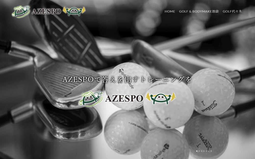 AZESPO GOLF＆BODYMAKE 池袋店 池袋 ゴルフスクール