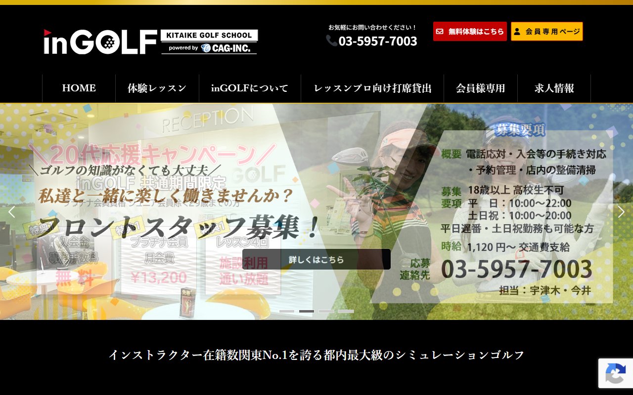 inGOLF 北池袋