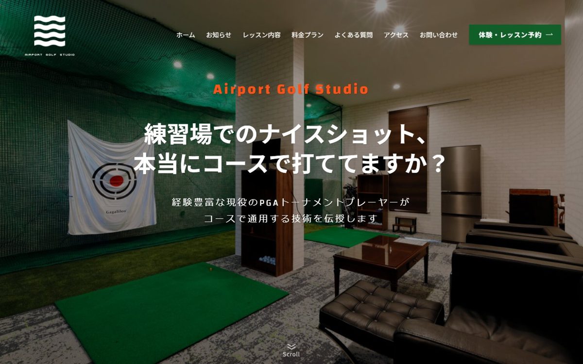 Airport Golf Studio 池田・箕面 ゴルフスクール