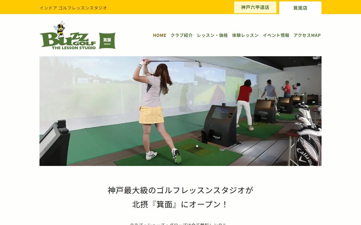 BUZZ GOLF THE LESSON STUDIO 箕面店 池田・箕面 ゴルフスクール