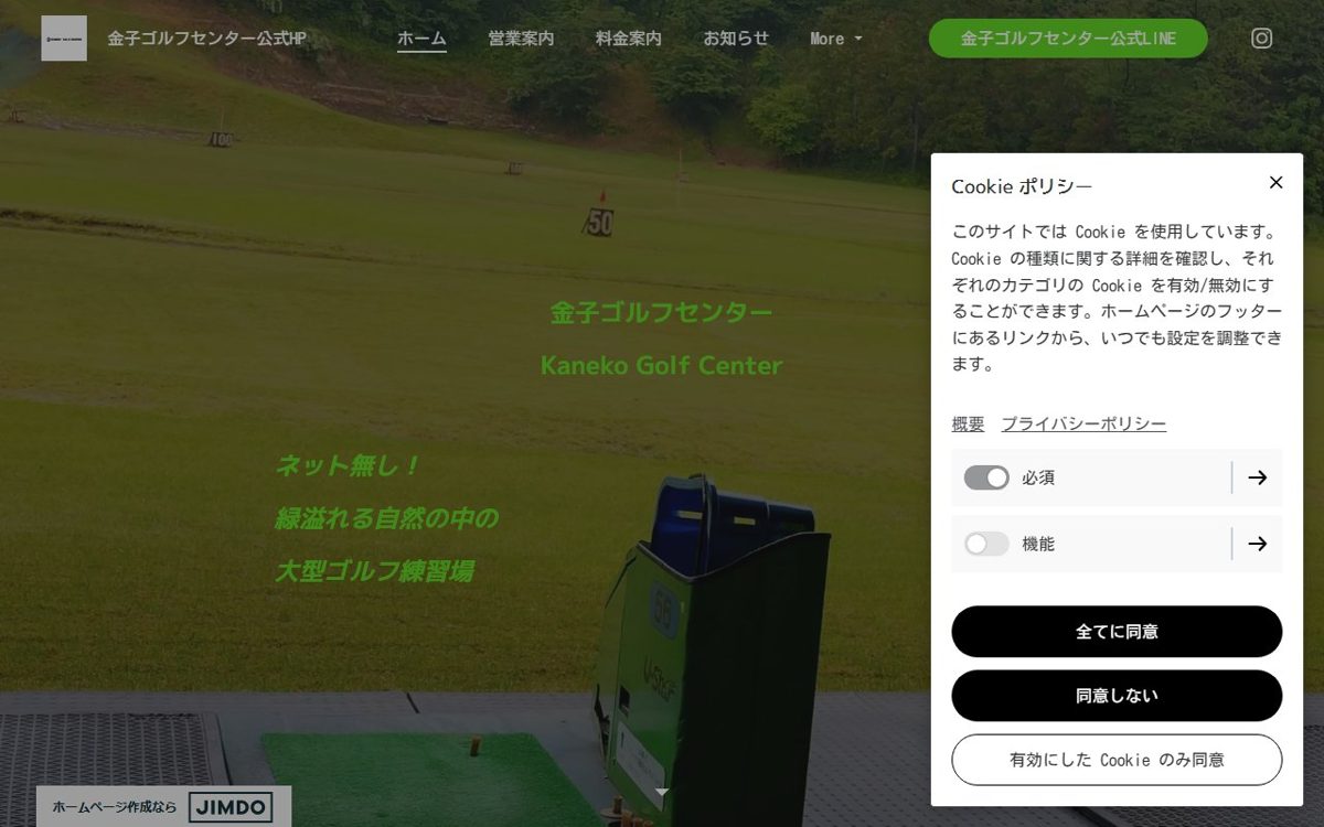 金子ゴルフセンター 入間 ゴルフスクール
