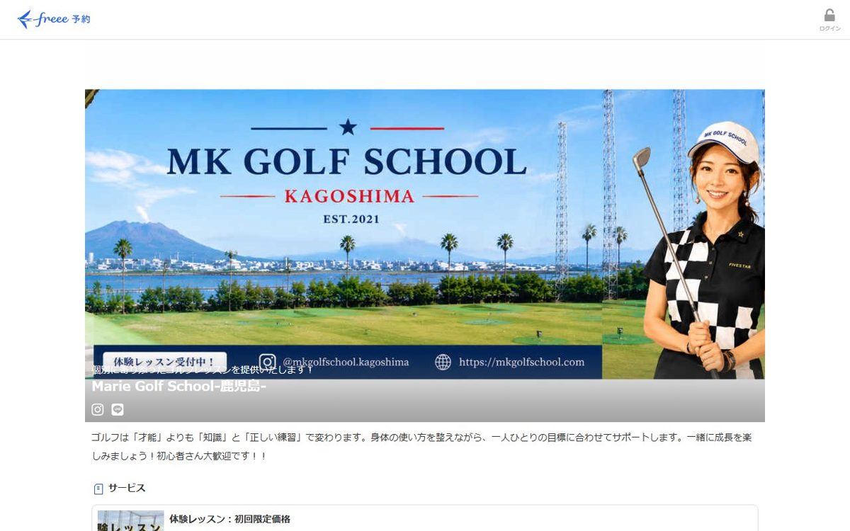 MＫ Golf school 鹿児島 ゴルフスクール