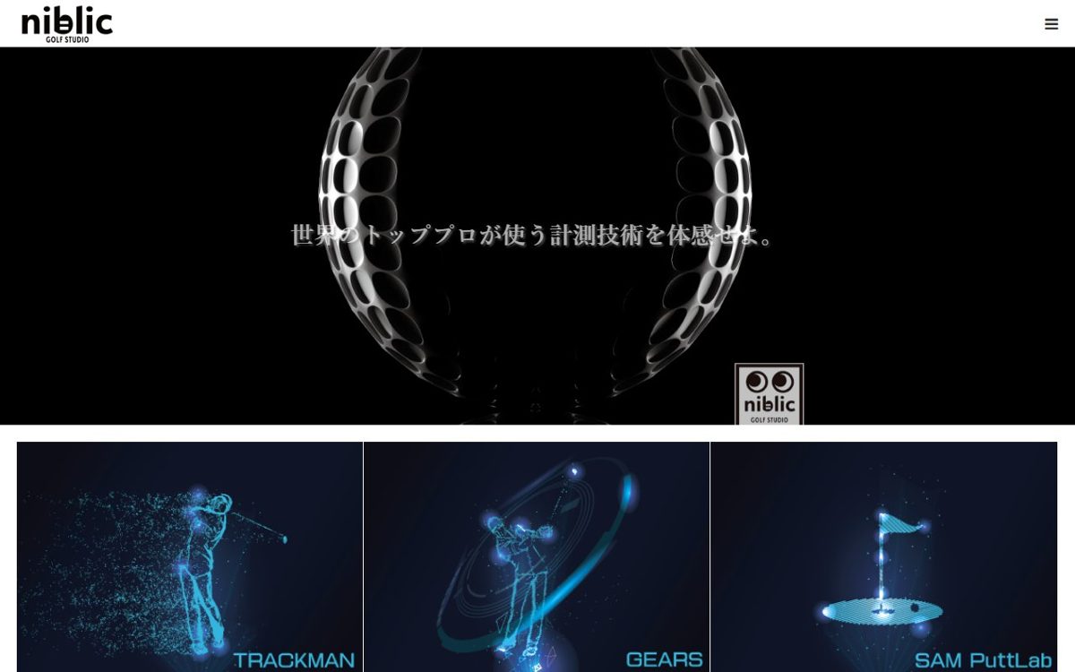 ニブリック ゴルフスタジオ 鹿児島 ゴルフスクール