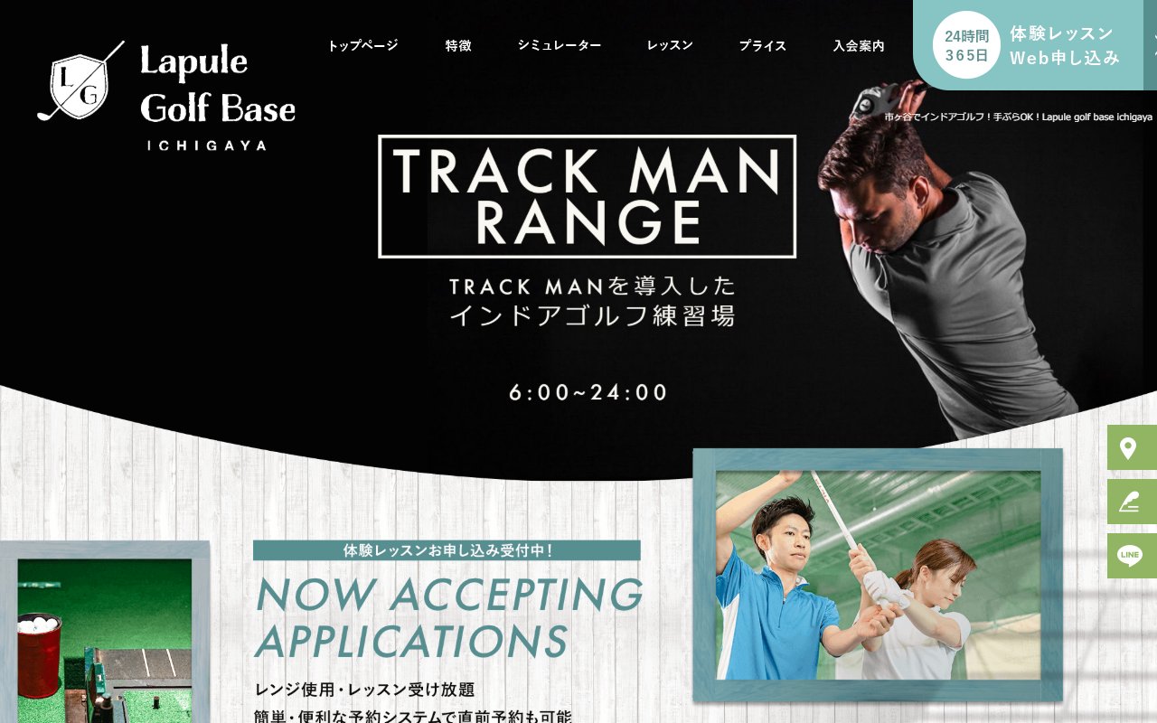 Lapule Golf Base ラプレゴルフベース 市ヶ谷