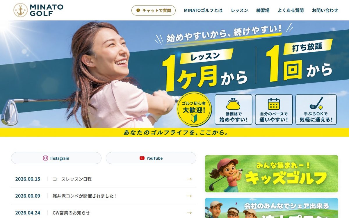 みなとゴルフ 市ケ谷校 神楽坂 ゴルフスクール