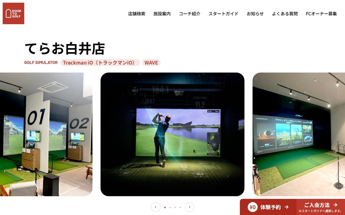 DOOR TO GOLF てらお白井店 鎌ケ谷・白井 ゴルフスクール