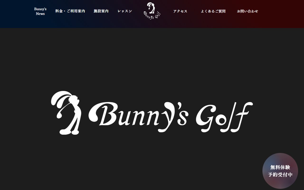 Bunny's Golf