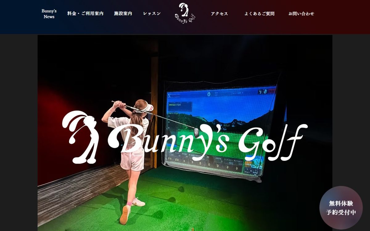Bunny's Golf 神田・秋葉原 ゴルフスクール