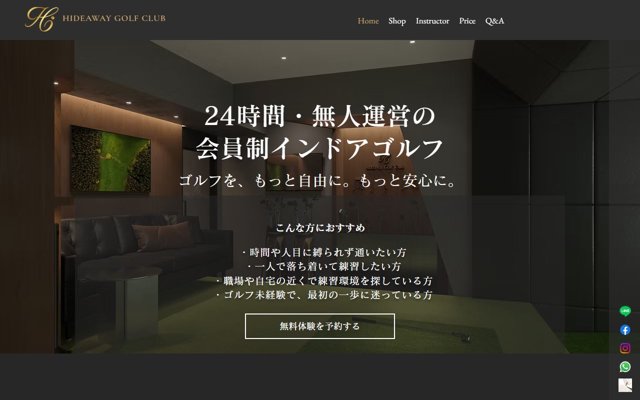 Hideaway Golf Club大手町(HGC大手町)