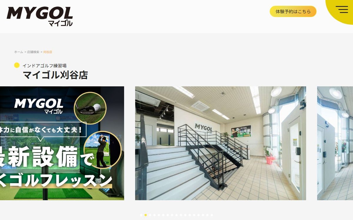 マイゴル刈谷店 刈谷 ゴルフスクール