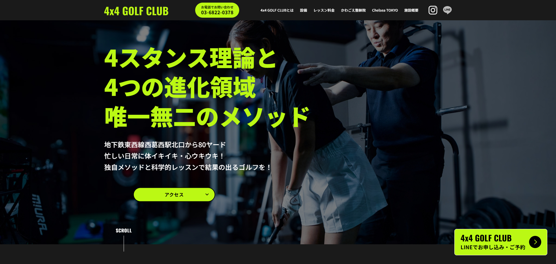4x4 GOLF CLUB 西葛西