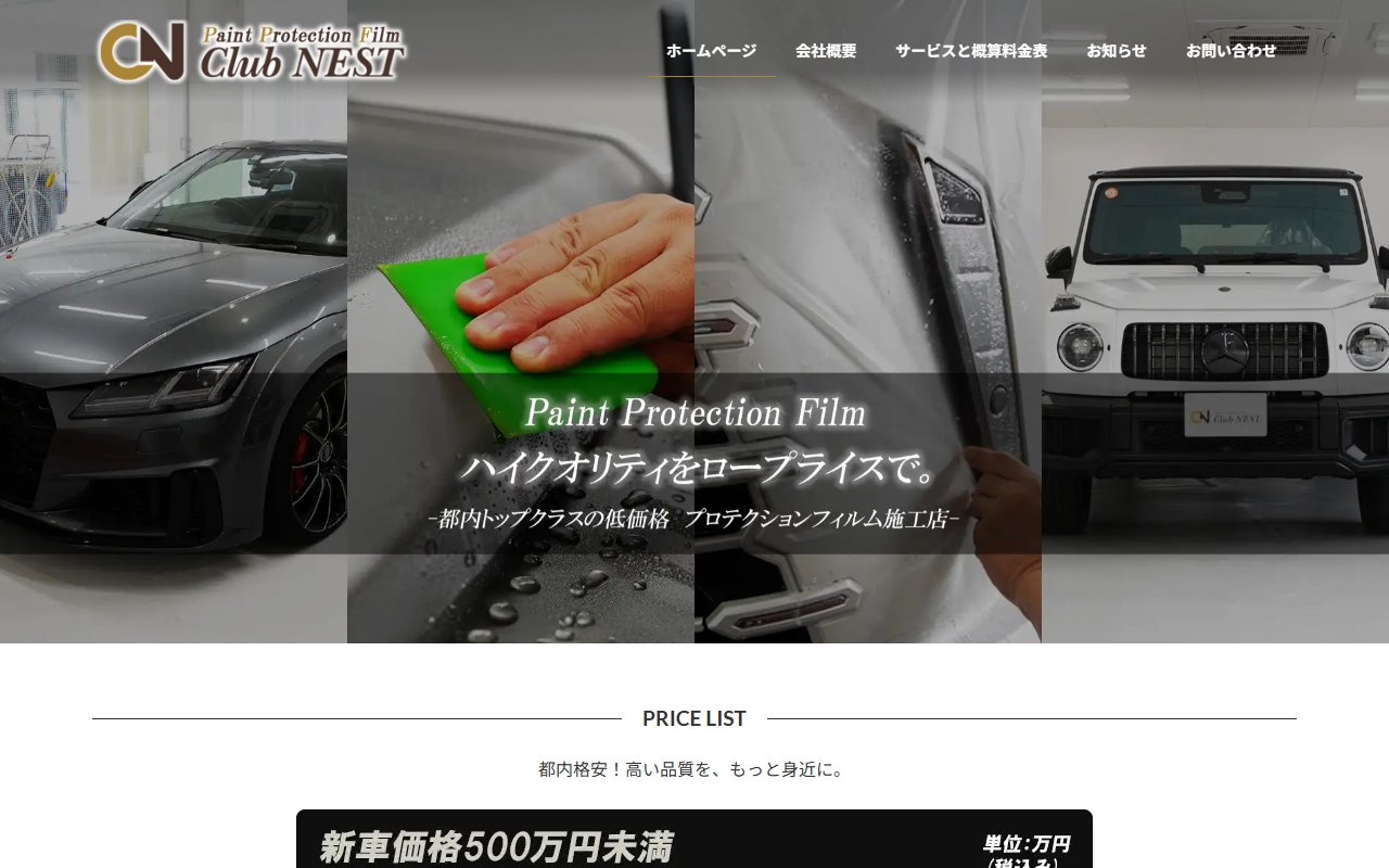 CLUB・NEST