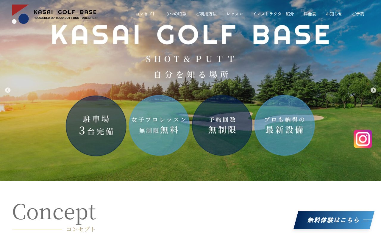 KASAI GOLF BASE