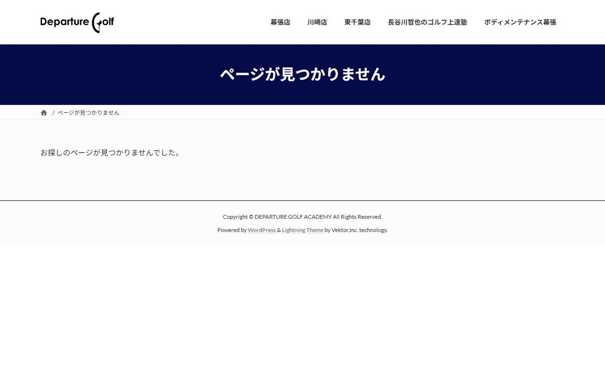 セントラルゴルフスクール柏 柏 ゴルフスクール