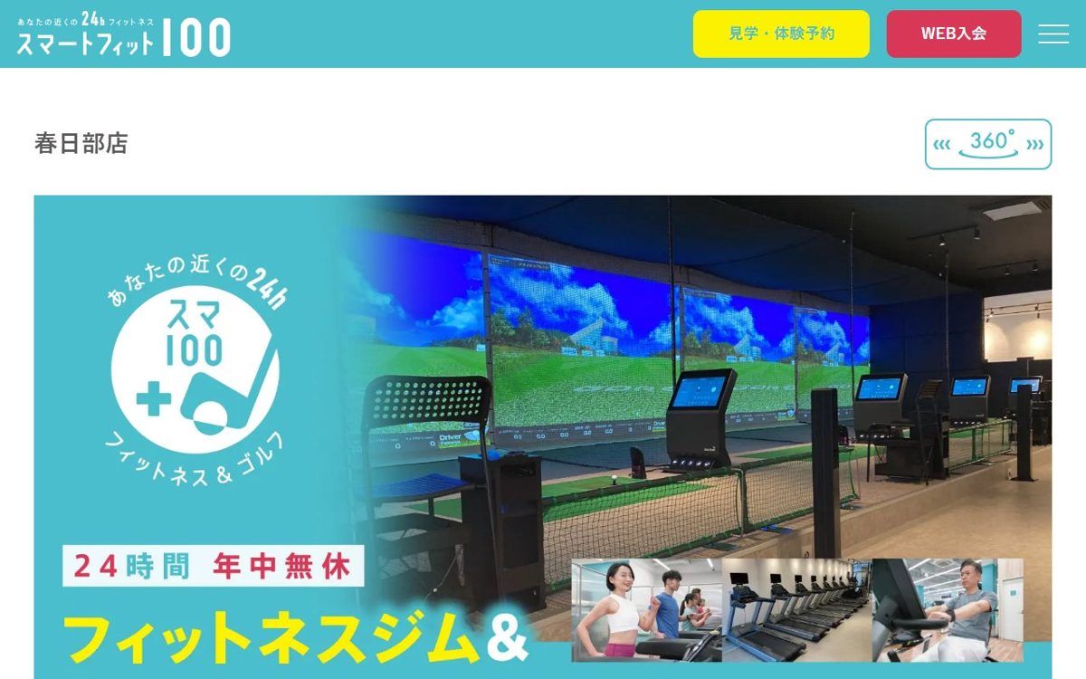 スマートフィット100プラスゴルフ春日部店 春日部 ゴルフスクール
