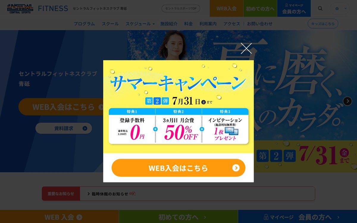 セントラルフィットネスクラブ 青砥 葛飾 ゴルフスクール