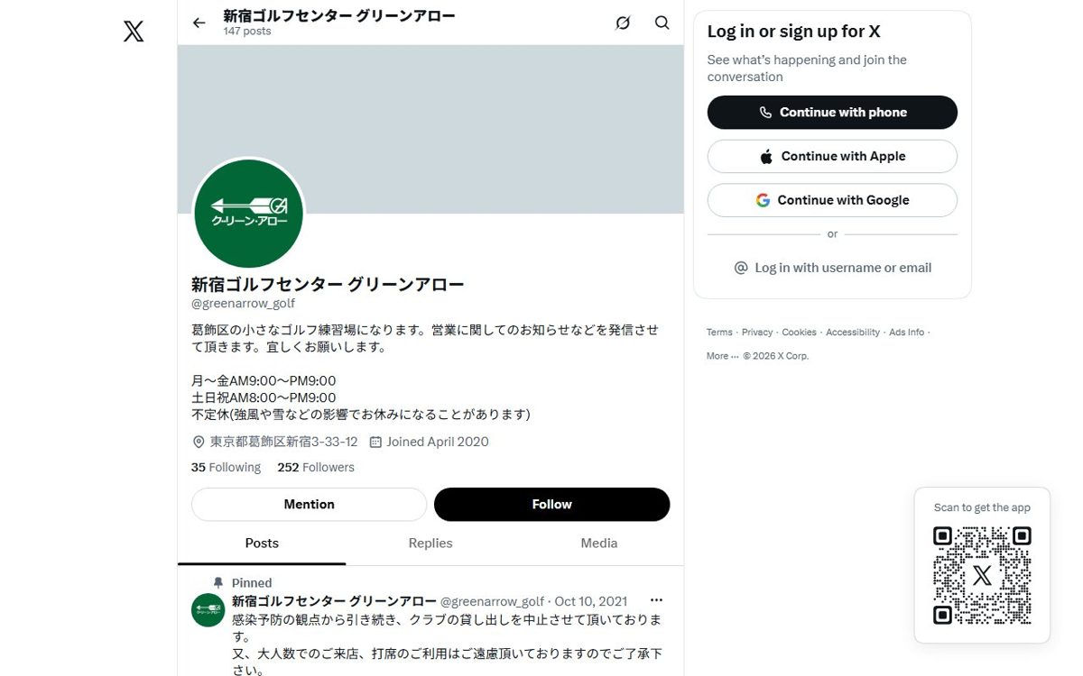 新宿ゴルフセンター グリーンアロー 葛飾 ゴルフスクール