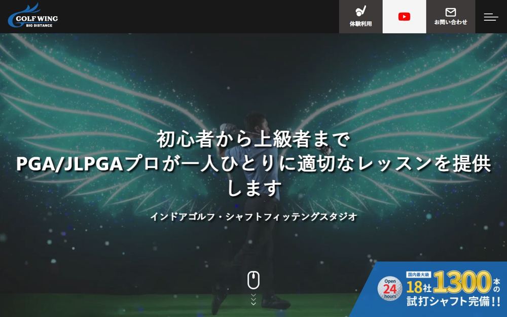 GOLF WING 川西・宝塚 ゴルフスクール