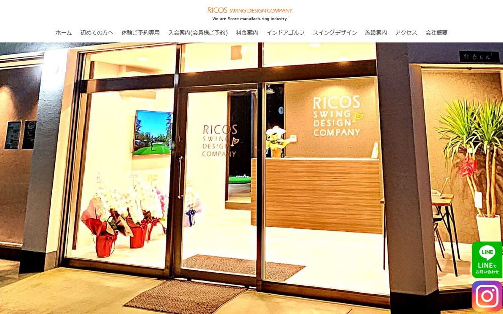 RICOS GOLF BOX 24 川西スタジオ 川西・宝塚 ゴルフスクール