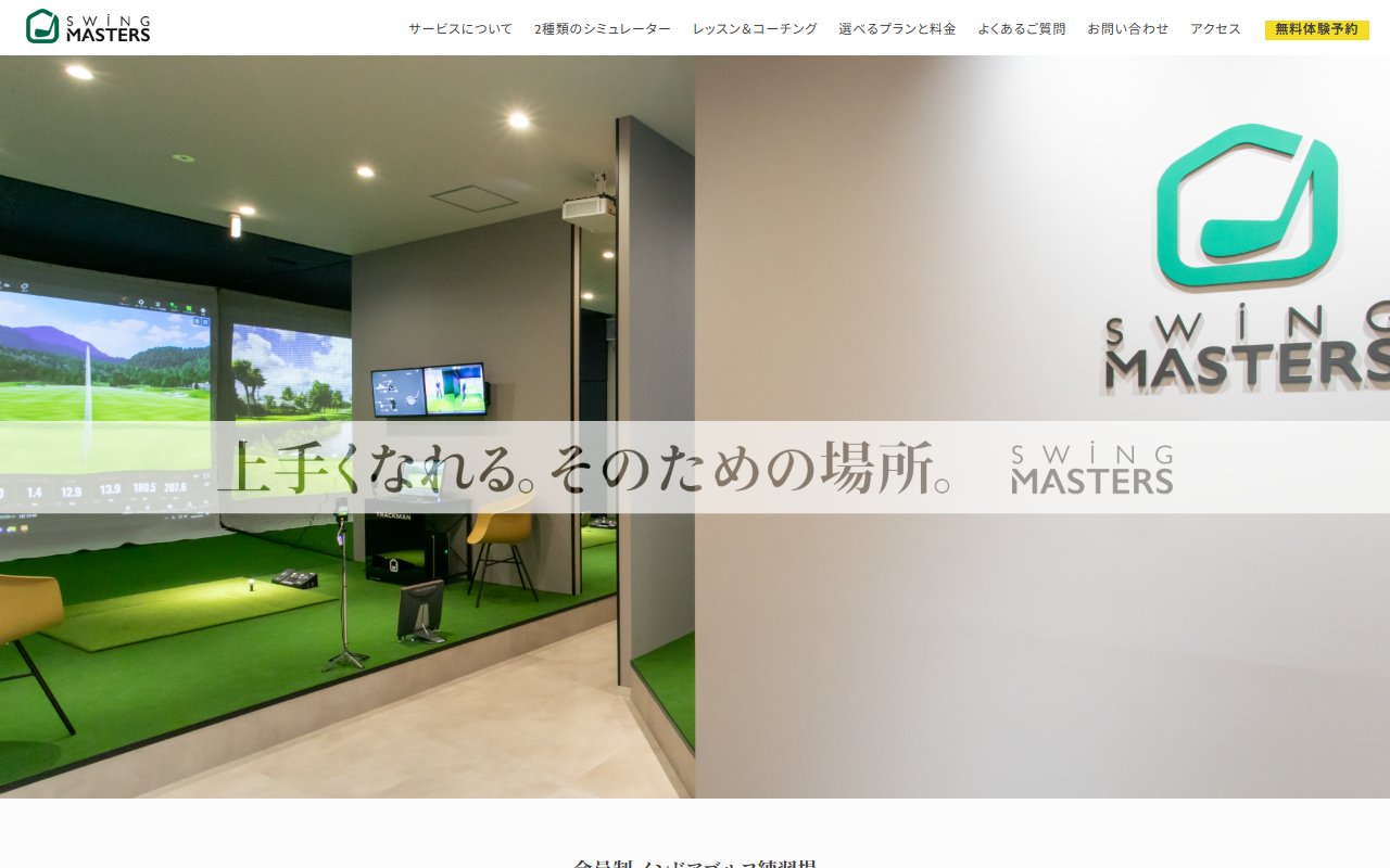 SWING MASTERS メガドンキかわさき店