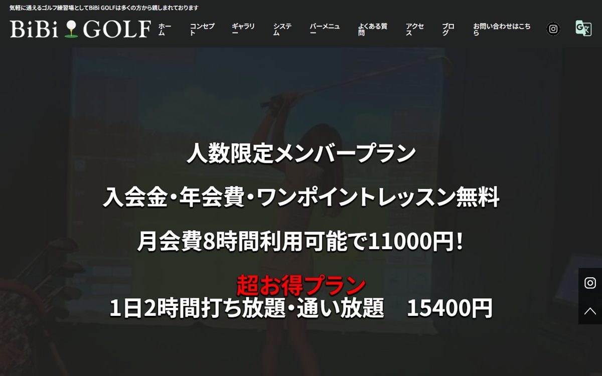 BiBi GOLF 小倉 ゴルフスクール