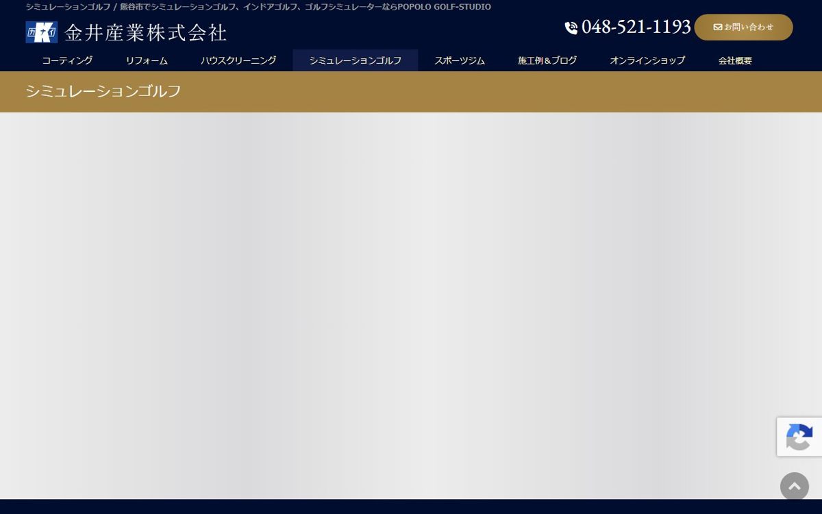 POPOLO GOLF-STUDIO 熊谷 ゴルフスクール