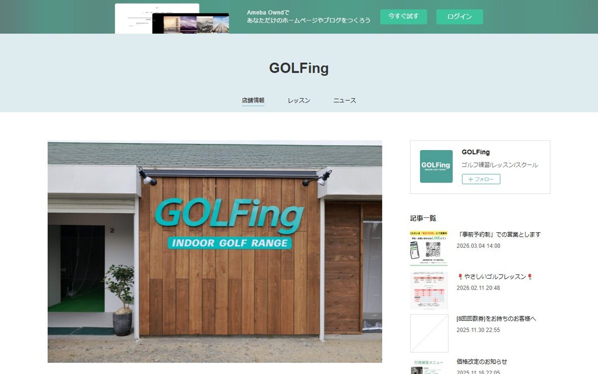 GOLFing 熊本 ゴルフスクール