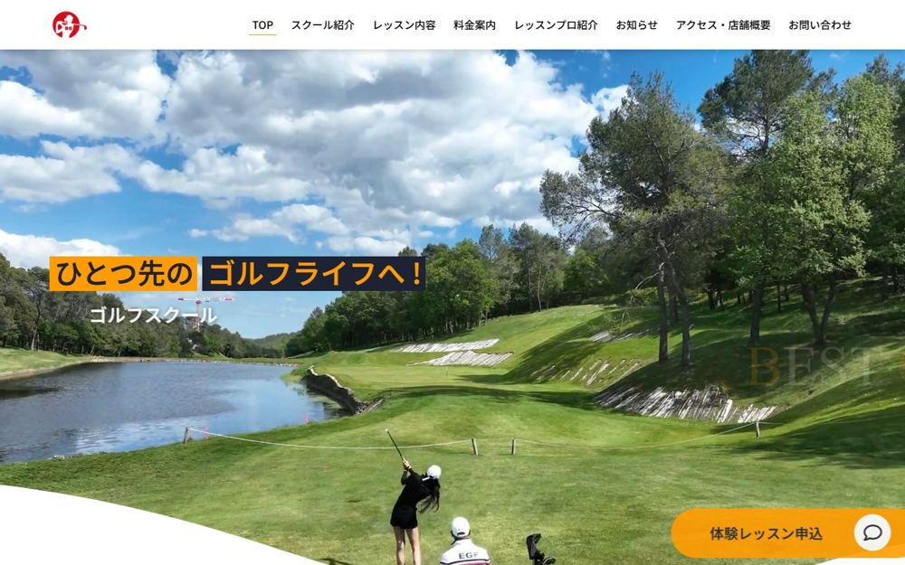 ベストゴルフ 京都 ゴルフスクール