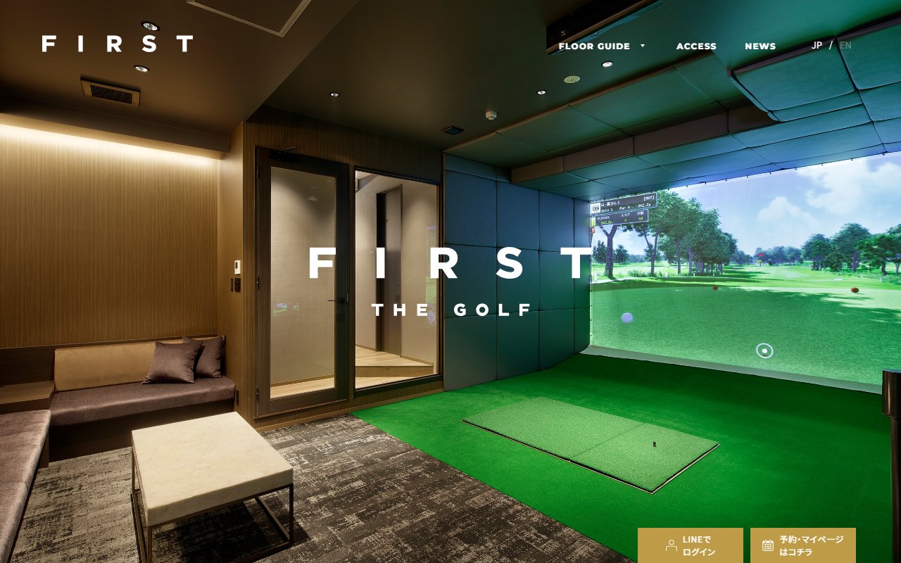 FIRST THE GOLF ゴルフ室内練習場 京都駅