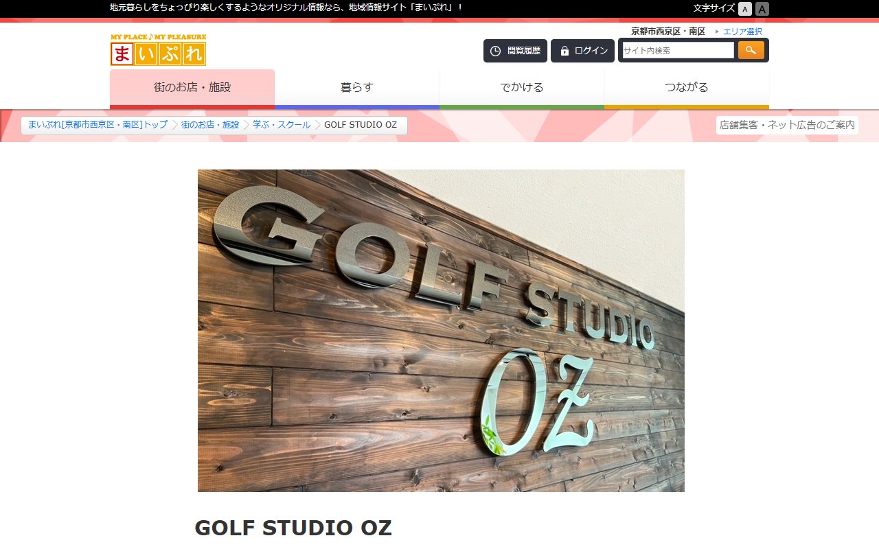 GOLF STUDIO OZ