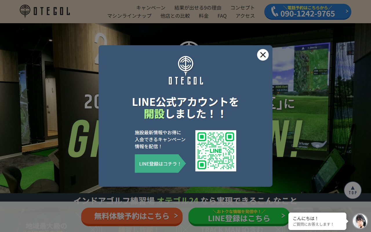 インドアゴルフ練習場 OTEGOL24(オテゴル) 山科店