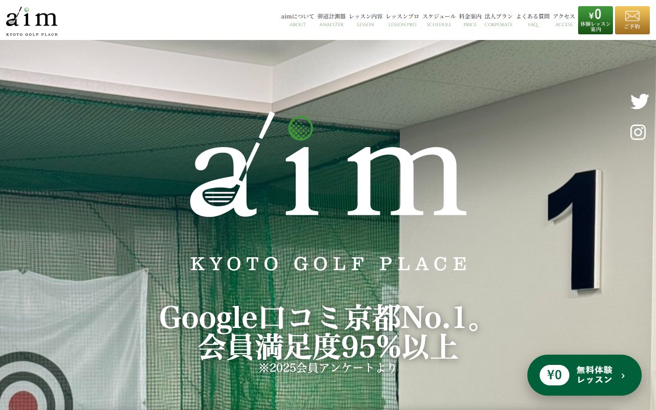 KYOTO GOLF PLACE -aim-