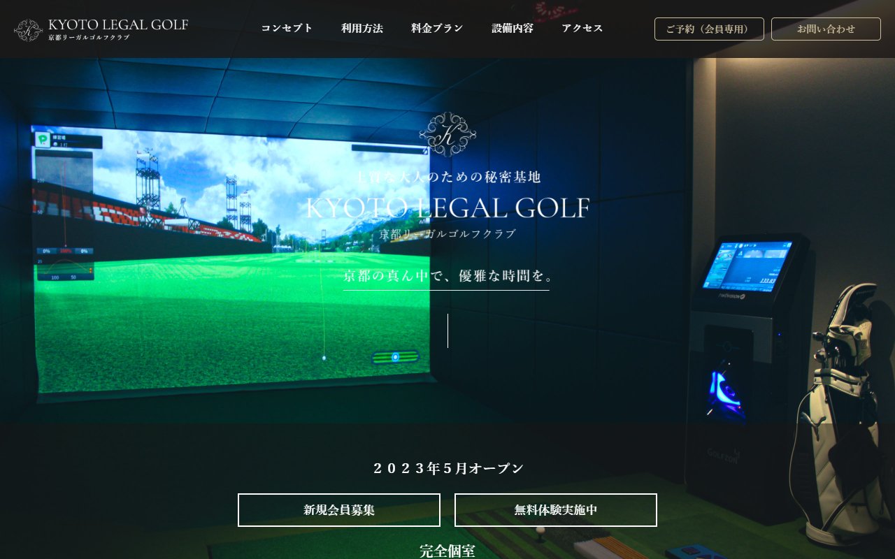 京都リーガルゴルフクラブ