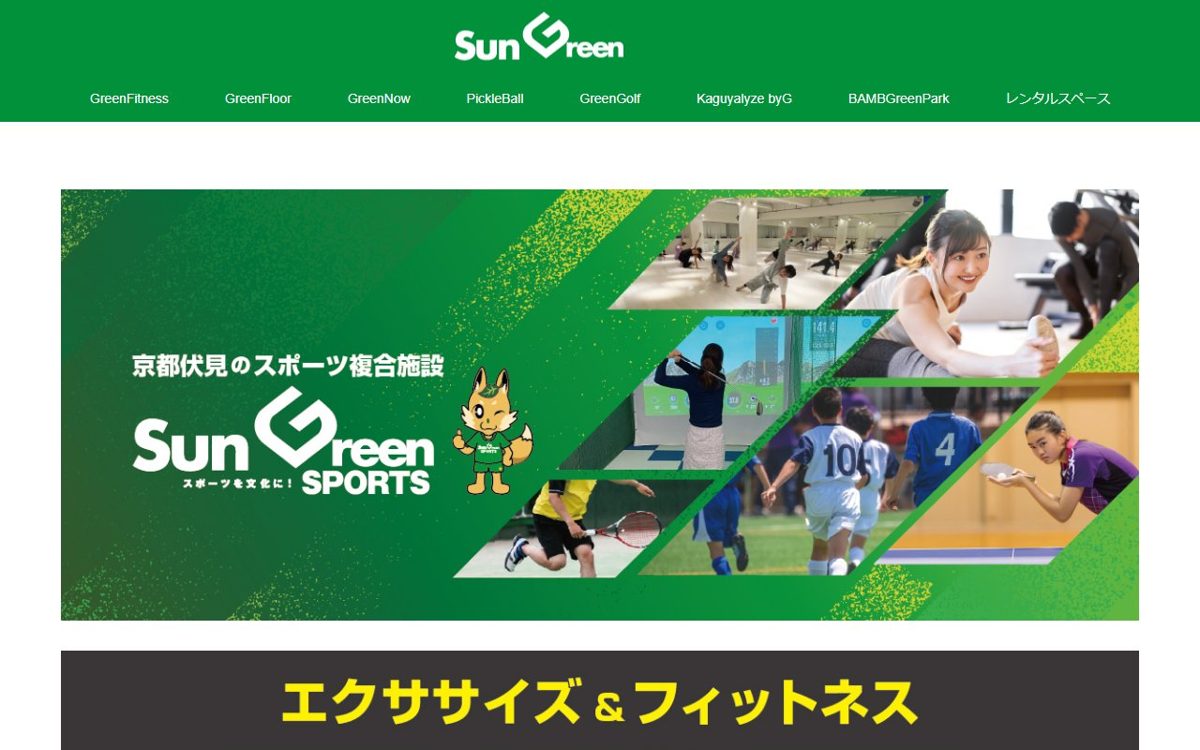 サン・グリーン スポーツ 京都 ゴルフスクール
