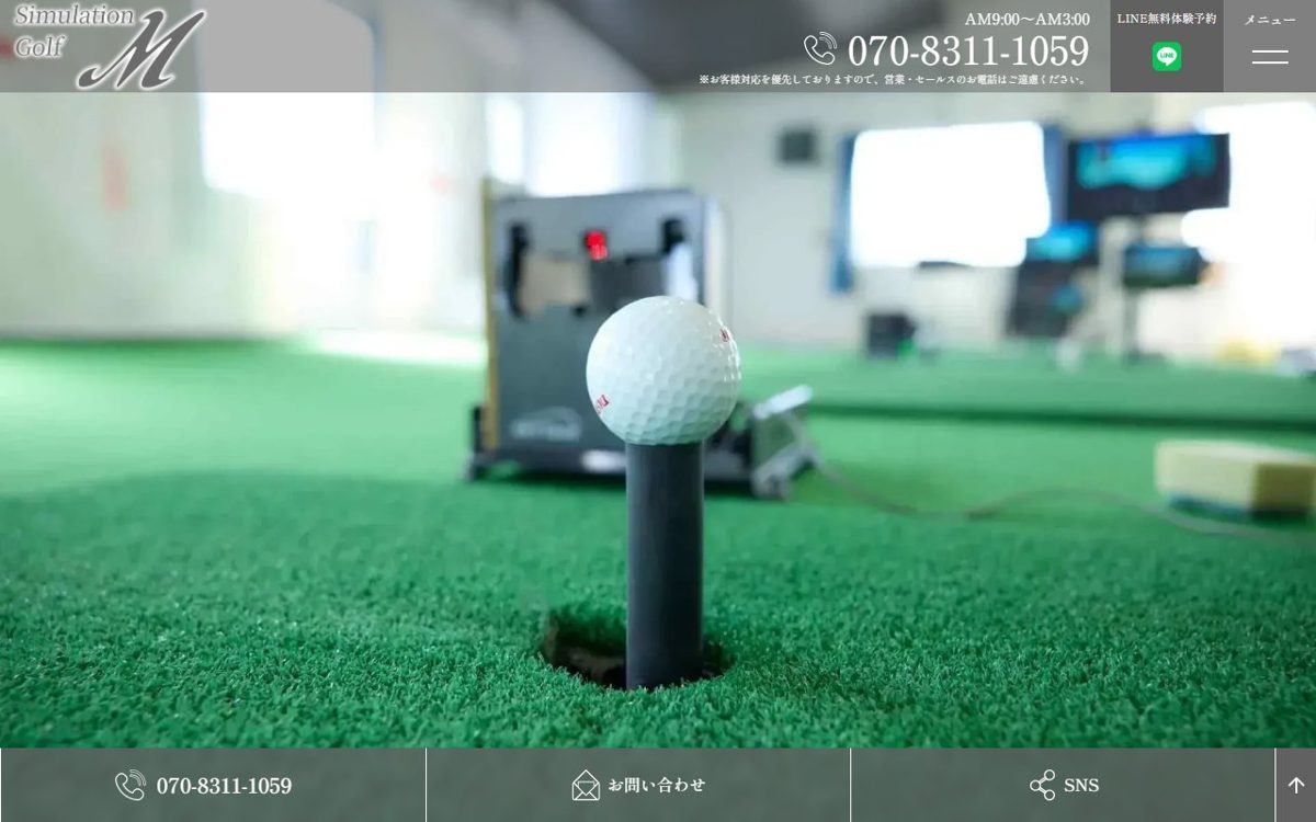 simulationgolf M 京都 ゴルフスクール