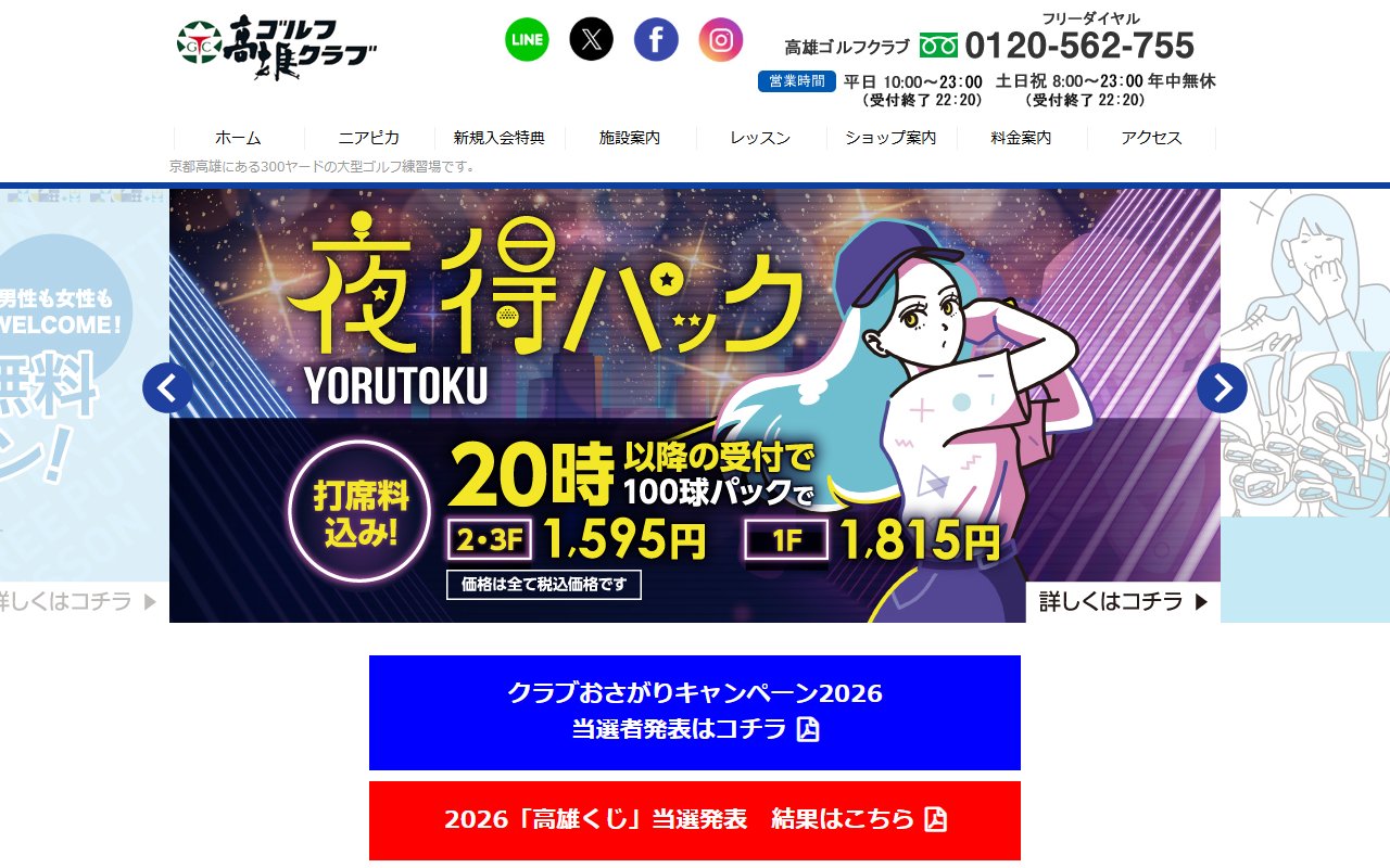 高雄ゴルフクラブ