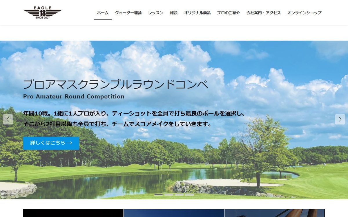 桑田泉ゴルフアカデミー 町田 ゴルフスクール