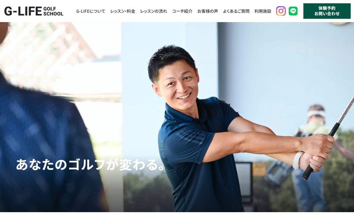 G-life プライベートゴルフレッスン 松山 ゴルフスクール