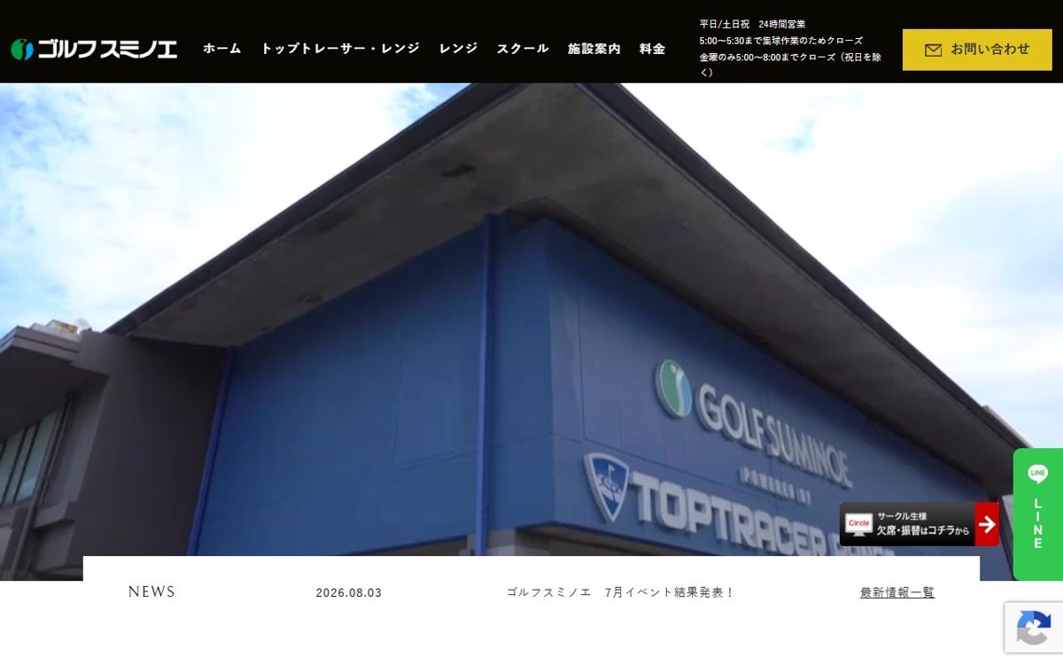 ゴルフスミノエ 弁天町・大正・住之江 ゴルフスクール