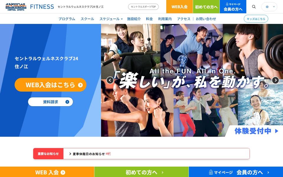セントラルウェルネスクラブ24 住ノ江 弁天町・大正・住之江 ゴルフスクール