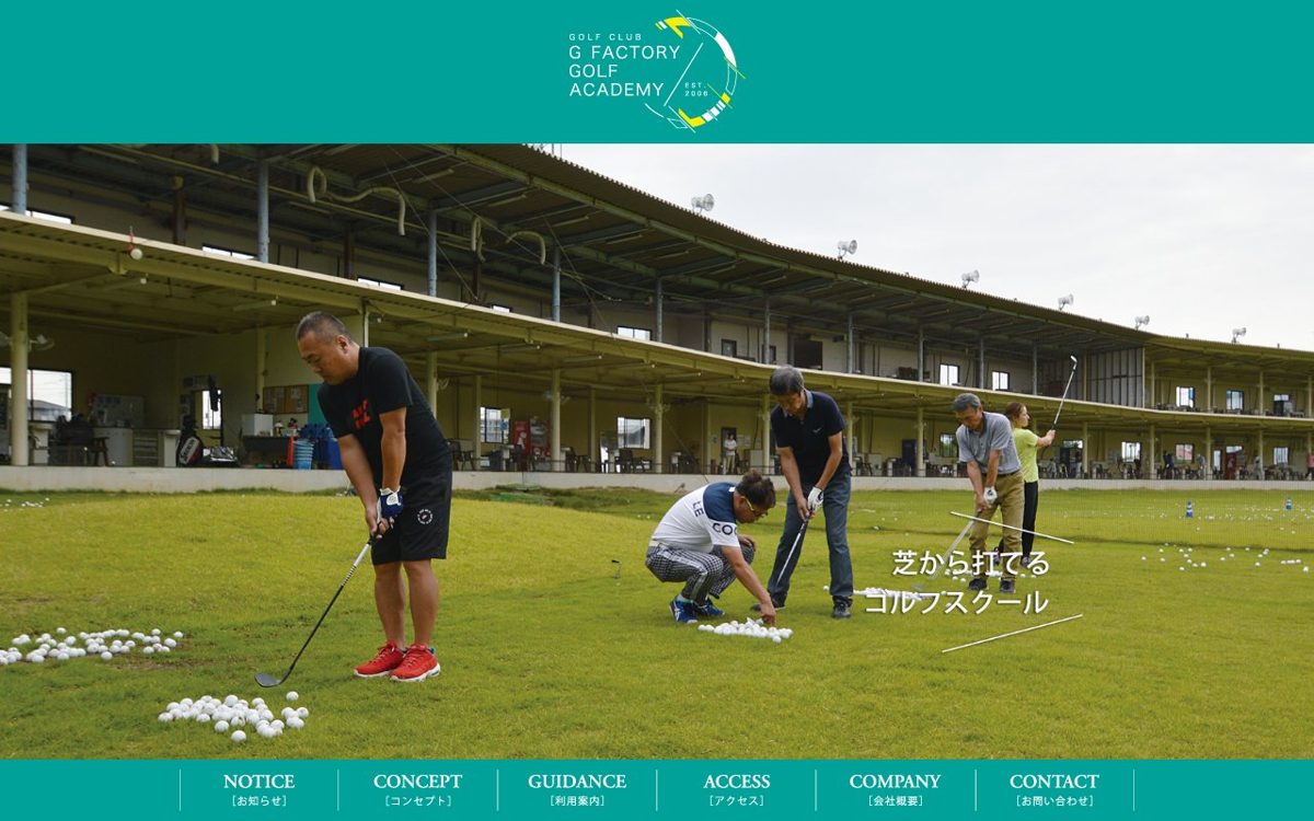 G Factory Golf Academy 水戸 ゴルフスクール