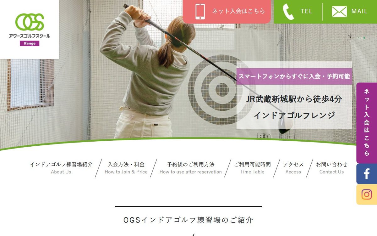 アワーズゴルフスクール レッスンスタジオ 武蔵小杉 ゴルフスクール