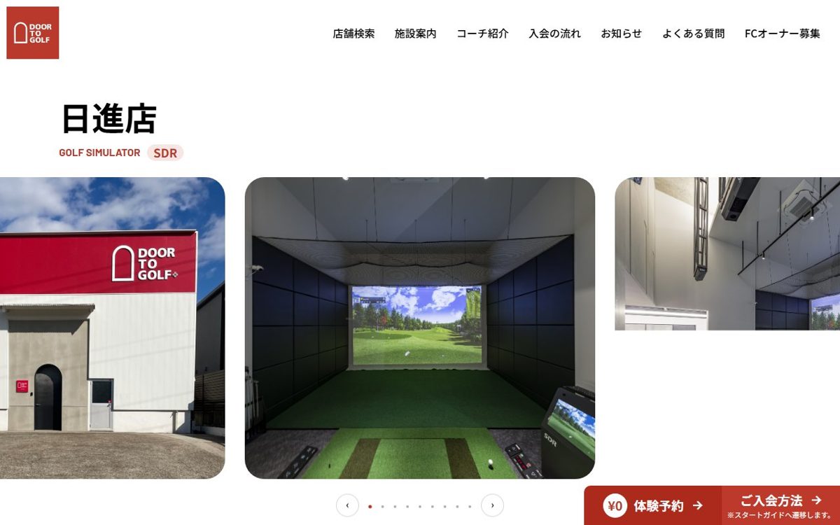 DOOR TO GOLF 日進店 長久手・日進 ゴルフスクール