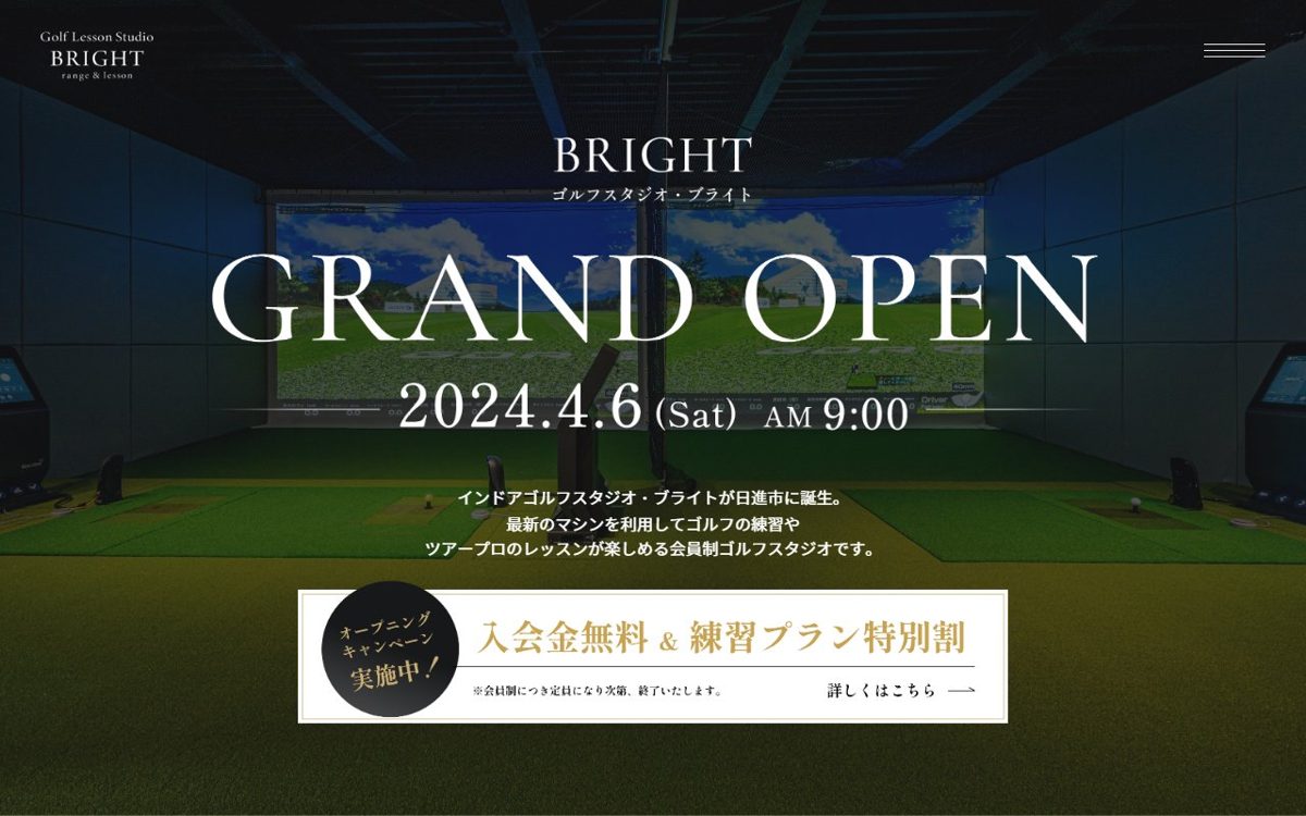 Golf Studio BRIGHT(ブライト) 長久手・日進 ゴルフスクール