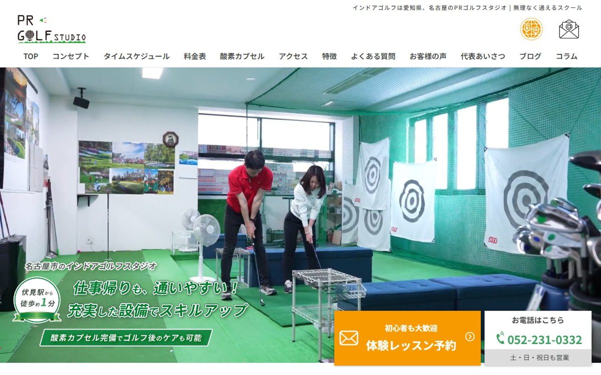 PRゴルフスタジオ 名古屋 ゴルフスクール