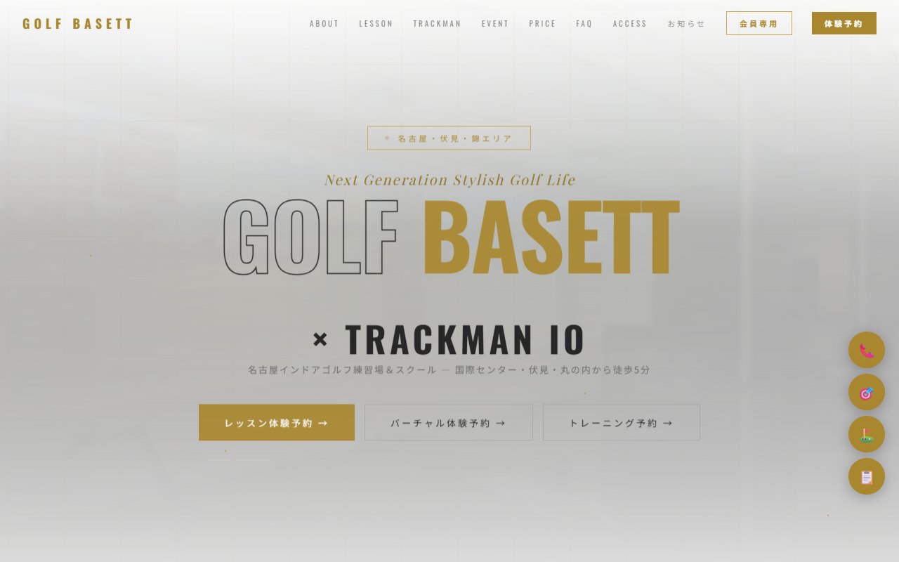 GOLF BASETT ゴルフ&ストレッチ